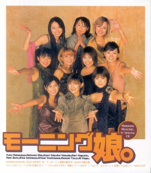 Morning Musume Fc Special CD by モーニング娘。宇宙戦艦ヤマト　全記録集　松本零士　西崎義展　サイン入り。 [Morning